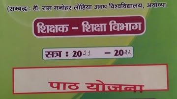 B.ed 1st&2nd year|Practical file No-16|Physical Science|Lesson Plan No-5|RMLAU|Avadh University