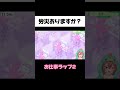あまりの忙しさに労災を気にするVtuber#shorts #melatonin