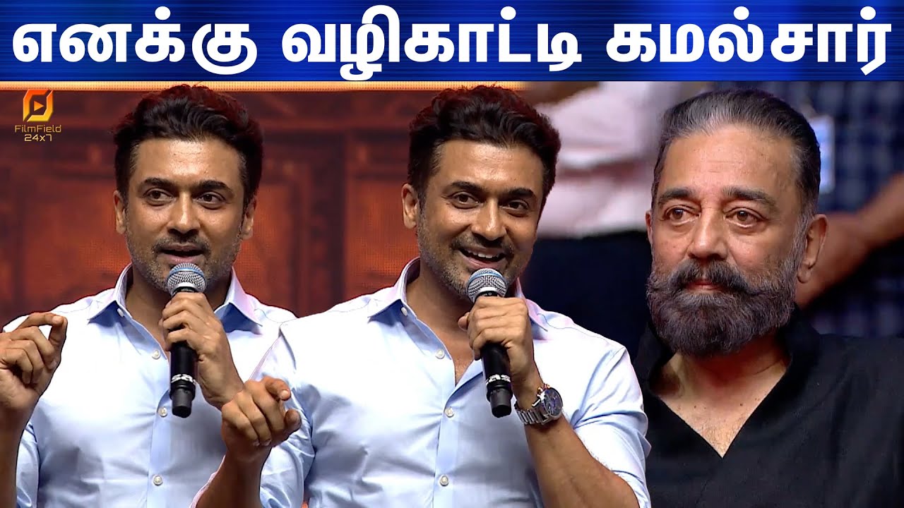 தம்பிங்களா😍🥹 Suriya's Emotional Speech | Agaram Vidhai 15th Years Celebration 