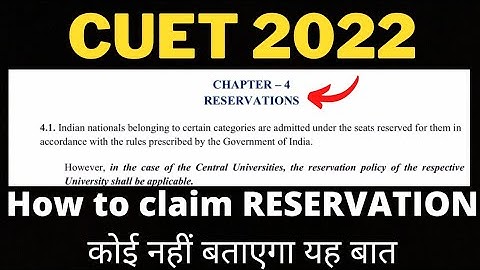 How to claim RESERVATION in CUET 2022🔥 CUCET application form| Cuet official update admission prep