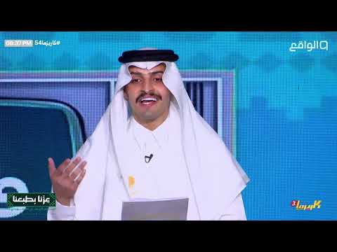 مقدمة حفل اليوم الوطني عبدالعزيز الحارثي عصام القرني كاريزما54