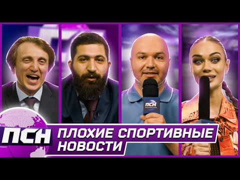 ПСН #6 Гурам Амарян-Заур Байцаев-Денис Дорохов - Яна Кошкина
