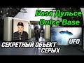 База Дульсе Dulce Base - Секретный объект НЛО UFO Archuleta Mesa
