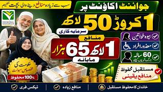 Best National Savings Scheme 2026 | Behbood Certificate New Profit Rates