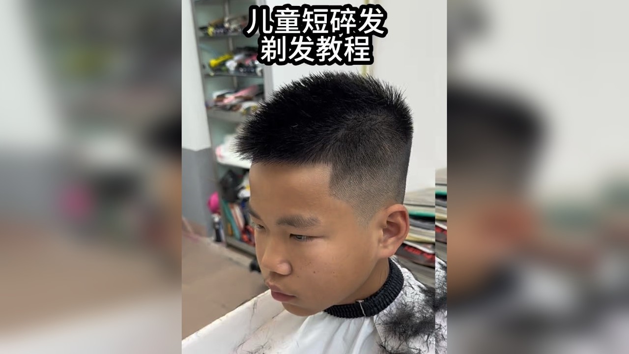 #儿童理发#宝妈 #宝爸 #理发 #小孩理发教程