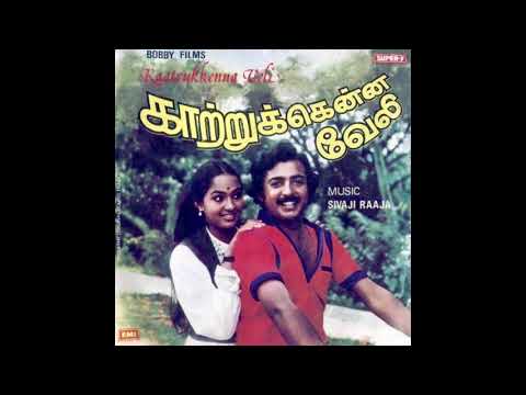 Kadal Meethile  Kaatrukkenna Veli  Remastered audio song