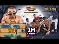 Poyri bahu chalu che       new comedy song 2023  hiya studio