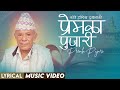 Kavi dwarika dhungana prem ka pujari priest of love  adhunik lyrical song  official mv  2024