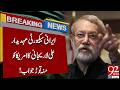 Iranian Security Official Ali Larijani Gave Strong Reply To America | 92 News HD