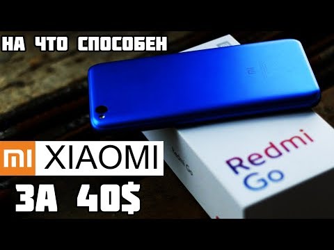 Обзор REDMI GO — самый дешевый Xiaomi  БЫСТРЫЙ ОБЗОР И ПЕРВЫЙ ВЗГЛЯД  РЕДМИ ГОУ ОБЗОР- ТЕСТ- ИГРЫ