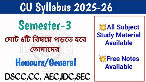 CU 3rd semester syllabus 2026 | CU 3rd semester New syllabus 2026 | CU 3rd semester syllabus 