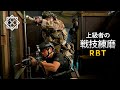 【戦術訓練】上級者同士の攻防【CQB】