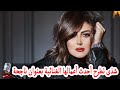 شذى تطرح أحدث أعمالها الغنائية اليوم بعنوان ناجحة بعد طرح إخلع تعرف على التفاصيل