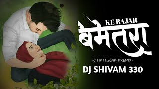 BEMETARA KE BAJAR || CHHATTISGARHI REMIX || DJ SHIVAM 330