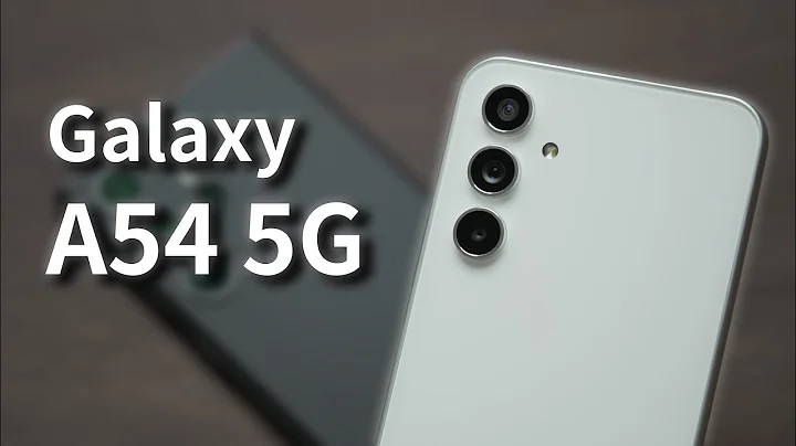 三星 Galaxy A54 一周使用心得 - 终于可以换掉A52s了吗？跟S23 Ultra差多少？ - 天天要闻