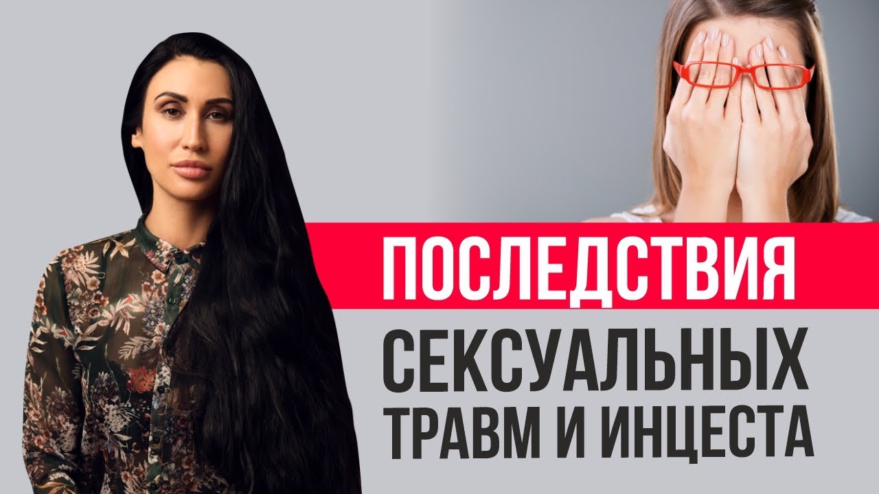 Бывает Ли Реальный Инцест Бывает Ли Реальный Инцест