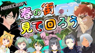 【#Minecraft 】一体何を造ったのか皆で見よう【#Vtuber】