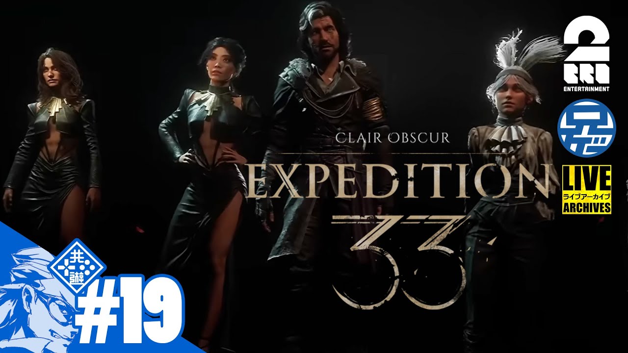 19【試練・最終】兄者の「Clair Obscur: Expedition 33」【2BRO