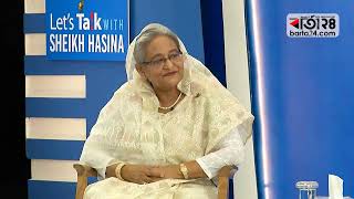 Lets Talk with Sheikh Hasina at 8:30 PM BST