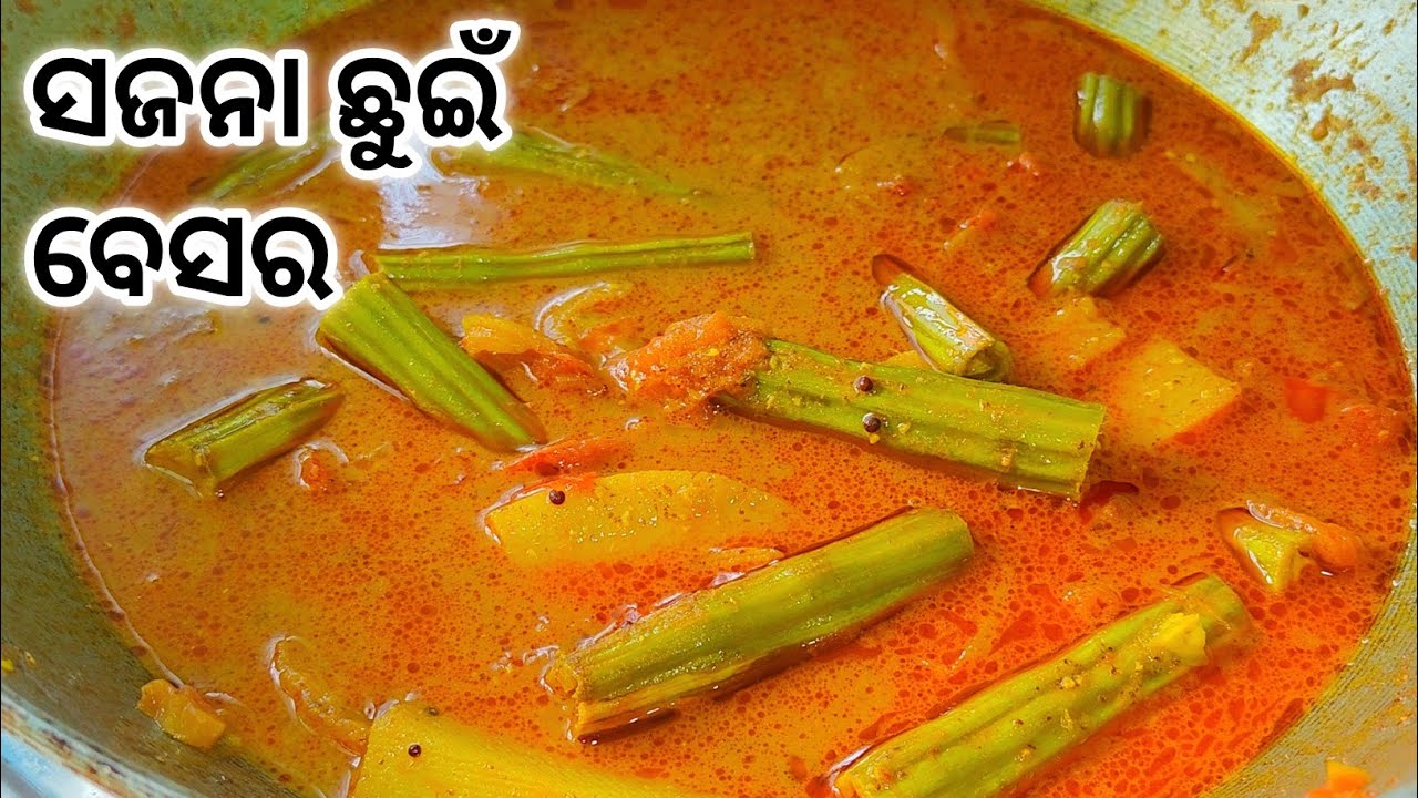 ସଜନା ଛୁଇଁ ଆଳୁ ବେସର|Sajana Chhuin Besara|Chuin Alu Besara|Odia chuin alu tarakari|drumstick recipe 