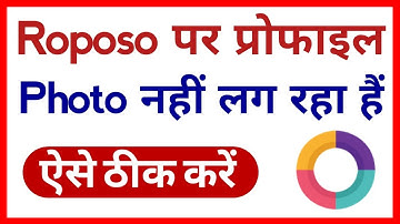 Roposo App Me Profile Photo Nahi Lag Raha Hai !! How To Fix Roposo Profile Picture Problem
