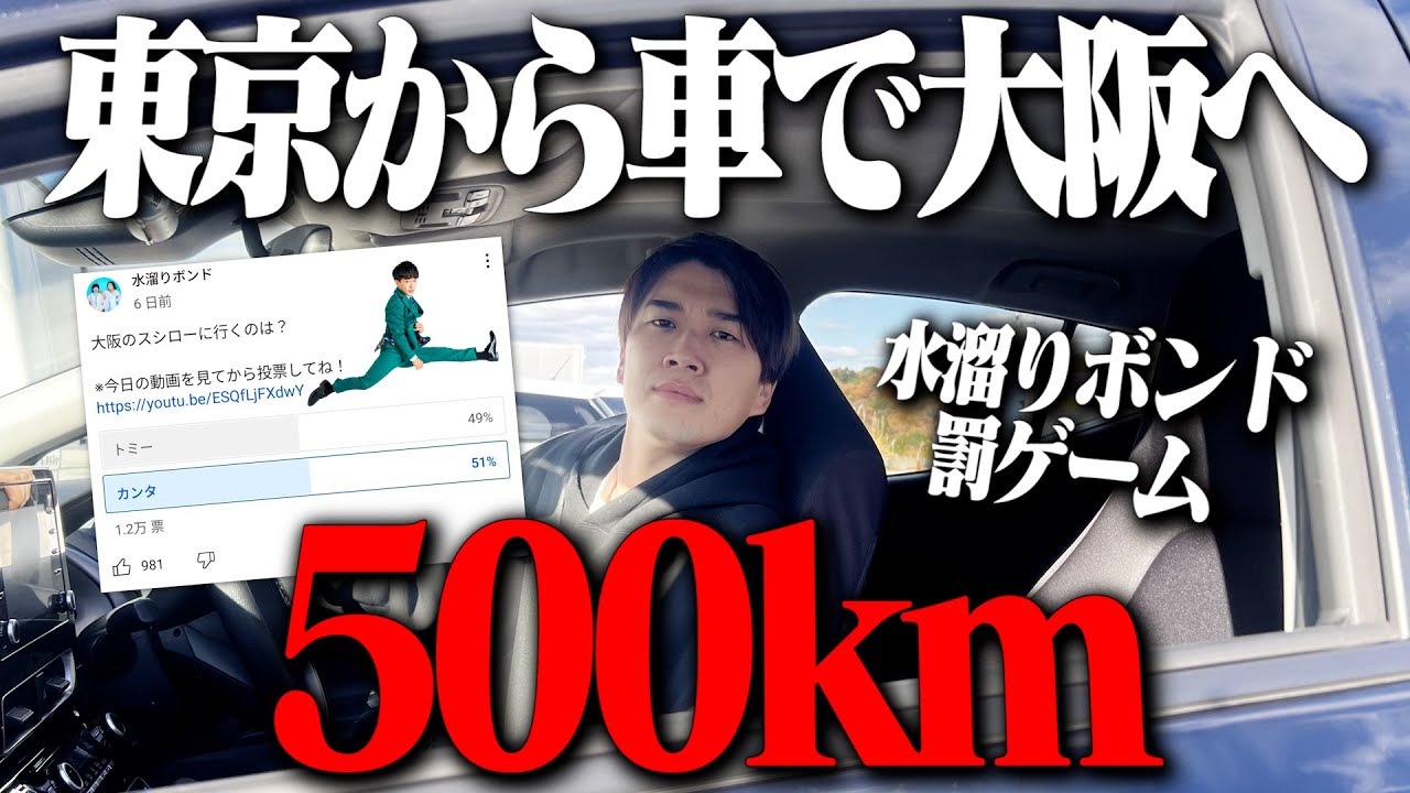 大公開】水溜りボンド・カンタの家 〜総額○○○○万円の豪華