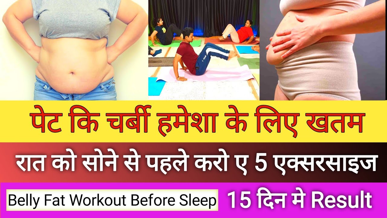 पेट की चर्बी घटाएं 5 मिनट में😱। pet kam karne ki exercise pet ki