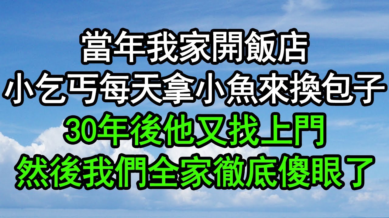 我80大壽給兒子9萬，女兒送我一布包含淚離開，誰料下一秒剛打開，我們全家嚇傻都愣住了#深夜淺讀 #為人處世 #生活經驗 #情感故事