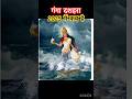गंगा दशहरा 2025 में कब है | Ganga Dussehra Kab Hai | जेठ का दशहरा कब है | Ganga Dashara 2025 kab ha