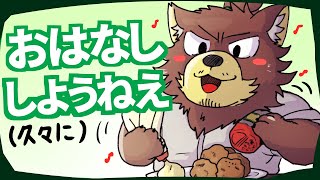 最近色々ありましたわよね……な枠【雑談枠】