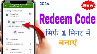 Redeem Code Kaise Banaye 2026 😱 | PhonePe New Trick