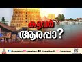 പത്മനാഭസ്വാമി ക്ഷേത്രത്തിലെ സുരക്ഷാ വീഴ്ച; ക്ഷേത്ര ഭരണസമിതി അടിയന്തര യോഗം നാളെ | Padmanabhaswami