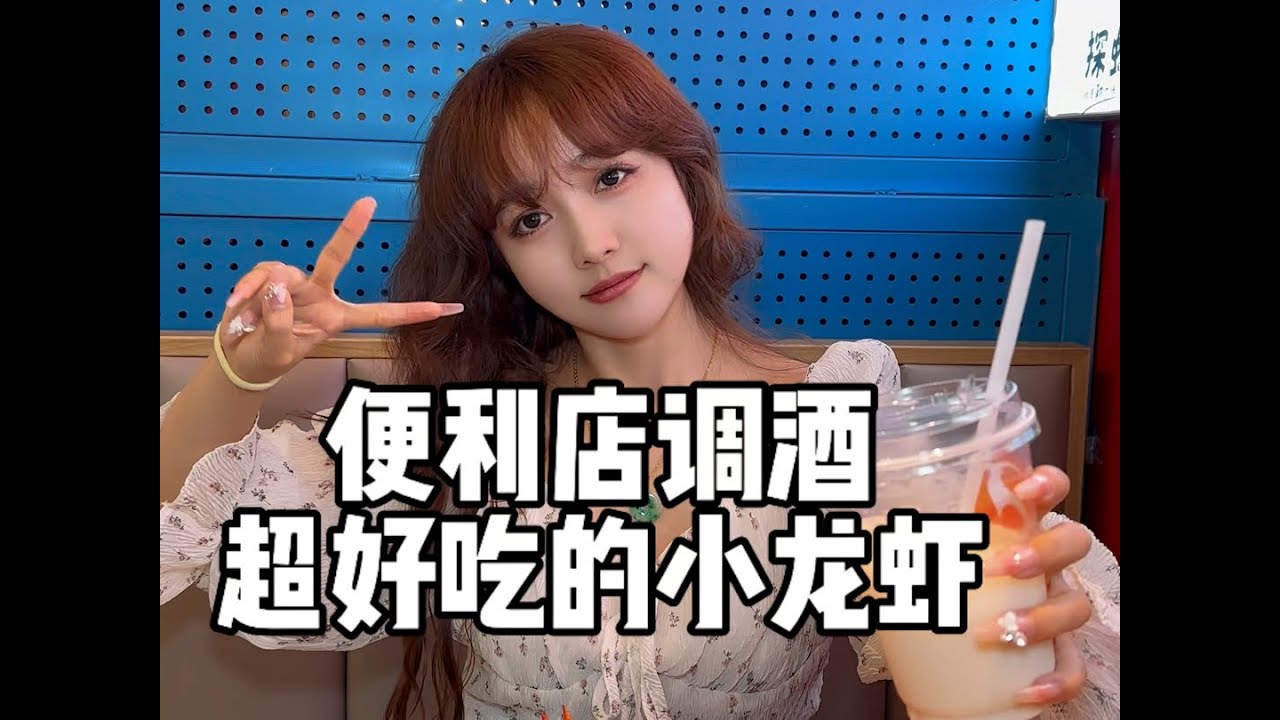 '小龙虾季节到了！你会吃辣还是不辣呢？'麻辣 蒜香