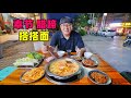 重庆奉节腊蹄子火锅，老城搭搭面，阿星游白帝城，讲夔门三国故事Tang Poetry Ancient City Cuisine in Fengjie, Chongqing