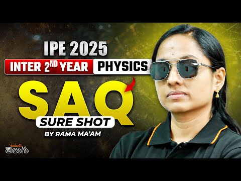 IPE 2nd Year Physics: 😱 Top SAQs You Can’t Miss! | Ace IPE 2025 with These 🔥 Must-Know Questions