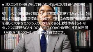 英検1級対策栗坂式二刀流攻略法No 59「直前対策Q&Aその１．」