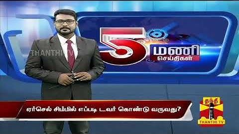 Solution for Aircel mnp problem