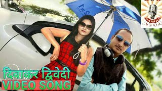 Subscribe us here: https://goo.gl/bkfxqx visit our channel for more
videos: https://www./c/diwakardwivedihits presenting full song hd of
new folk ...