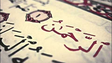 تلاوة خاشعة لسورة الرحمن    الشيخ أسامة سلامة