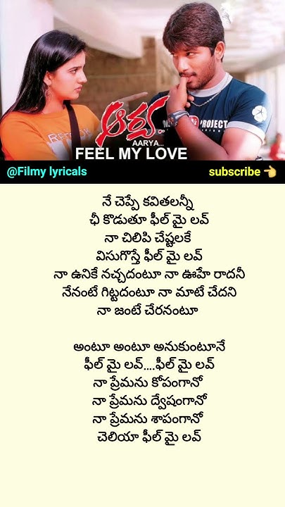 Feel My Love Song Lyrics Aarya Allu Arjun Anuradha Mehta feel-my-love-song-lyrics-aarya-allu-arjun-anuradha-mehta