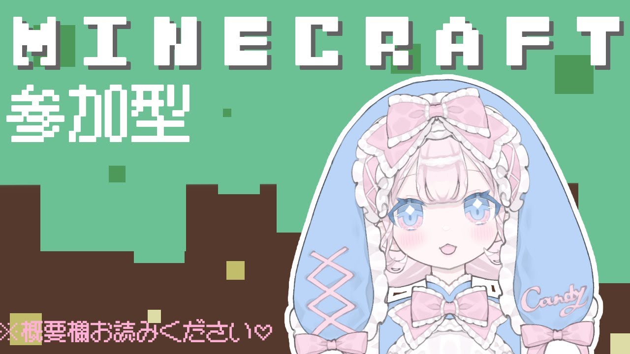 【MINECRAFT】