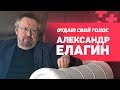 Александр Елагин: "Крым не украинский и не российский. Он — мой!"
