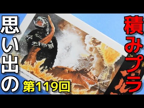 119 冷凍怪獣バルゴン □強力ゼンマイ付□   『NITTO 歩く怪獣シリーズ』