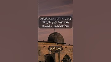 سورة التوبة الآية ١٨ و ١٩ بصوت الشيخ محمد صديق المنشاوي
