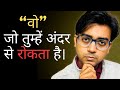 “Why You Procrastinate Even When You Know Better (Inner Resistance)”