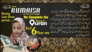 During Lock Down...RUMAISA (6 year only) Ne Complete kia Nazira-e-Quran