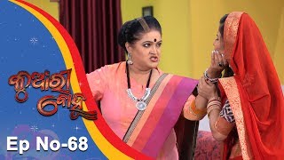 Kunwari Bohu | Full Ep 68 | 25th Dec 2018 | Odia Serial – TarangTV Kunwari Bohu | Full Ep 68 | 25th Dec 2018 | Odia Serial – TarangTV