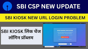 SBI KIOSK NEW URL PROBLEM | SBI CSP | SBI CSP MOST IMPORTANT VIDEO #sbi #sbicsp #sbinewupdate