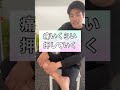 【9割が知らない?足痩せ・むくみ撃退法】超簡単、テレビを観ながらで出来るエクササイズ#shorts #エクササイズ #足痩せ #むくみ #足のむくみ