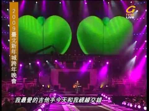 Watch 2009臺北新年城跨年晚會 - 陳綺貞 - 吉他手 on YouTube Watch 2009臺北新年城跨年晚會 - 陳綺貞 - 吉他手 on YouTube